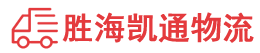 揭阳到辽阳物流公司